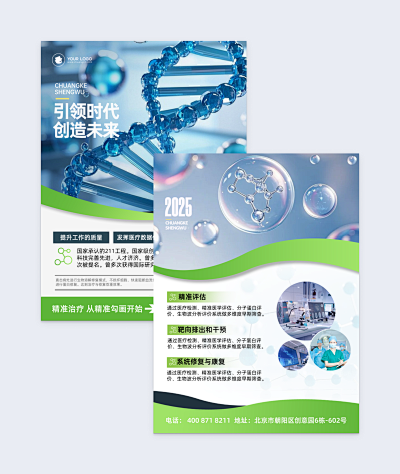 保險產品宣傳海報在線制作 讓設計更簡單，讓營銷更高效
